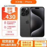 Apple【分期0首付】iPhone15promax 蘋(píng)果15promax全網(wǎng)通雙卡雙待 蘋(píng)果15ProMax 黑色鈦金屬 256GB店保720天+配件禮包