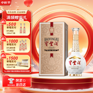 寶豐 大肚經(jīng)典 會(huì )堂 鎏金版 清香型白酒 52度 700ml*1 單瓶裝