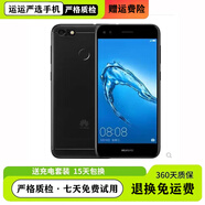 華為（HUAWEI）暢享7/7plus超小屏幕超長(cháng)待機適用學(xué)生網(wǎng)課工作備用機全網(wǎng)通5英寸 暢享7黑色 官方標配-3+32GB【9 新】