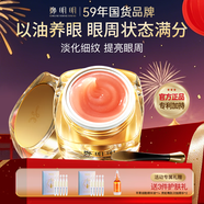鄭明明凝時(shí)抗皺淡紋眼油霜淡化細(xì)紋眼袋眼紋緊致眼部眼周肌膚官方旗艦店 20g 女神專屬好禮(50g更劃算)