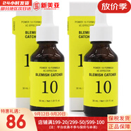 伊思（IT'S SKIN） 套盒2X紅參蝸牛晶鉆水乳霜套裝女護(hù)膚品禮盒緊致毛孔修護(hù)補(bǔ)水 伊思能量10潤(rùn)白精華30ml*2支
