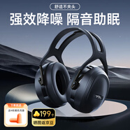 TA隔音耳罩防噪音睡覺(jué)側睡眠專(zhuān)用頭戴式專(zhuān)業(yè)降噪神器靜音耳機超強工廠(chǎng)工業(yè)級護耳 專(zhuān)業(yè)款-黑色