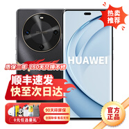 華為手機華為Mate70pro 自選 新品手機華為70 X活力 一鍵北斗 巨鯨長(cháng)續航 純血鴻蒙 五星抗摔 mate 【曜金黑 128G】 豪禮套餐版【送3年保修+180天只換不修+碎屏?！?
                                         title=