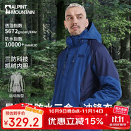 ALPINT MOUNTAIN埃爾蒙特沖鋒衣男款秋冬新款戶外三合一加絨加厚冬季外套女士內膽