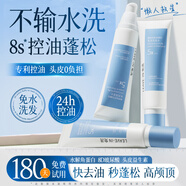 維特絲VTS 控油蓬松免洗洗發(fā)水100ml 控油蓬松免洗洗發(fā)水100ml