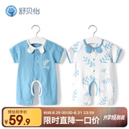 舒貝怡2件裝嬰兒衣服夏季薄款新生兒連體衣短袖哈衣兒童爬服藍色80CM