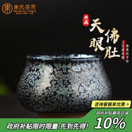 束氏建陽(yáng)建盞鐵胎茶盞品茗杯個(gè)人主人杯喝茶功夫茶杯中秋節(jié)送禮禮盒裝