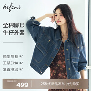 伊芙麗全棉牛仔外套最新秀款洋氣時(shí)尚短外套女百搭2025秋季新款 深藍 M