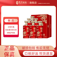 懷莊1983白酒 53度 500mL 6瓶 古釀?wù)椴?醬香型白酒