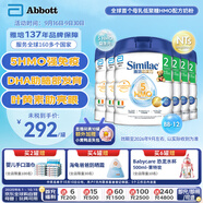 雅培港版心美力Similac 5HMO嬰幼兒配方奶粉2段(6-12個(gè)月)850g*6罐