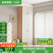 全友家居成品大衣柜頂柜組合臥室家具柜子現代簡(jiǎn)約衣櫥家用政府補貼 奶油風(fēng)|0.6m二門(mén)帶抽柜+二門(mén)頂柜 多規格靈活組合+科學(xué)分區收納