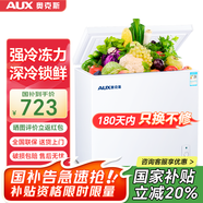 奧克斯小冰柜家用省電保鮮冷凍冰柜 商用節能迷你小型臥式冷柜 儲母乳柜冰箱 【國補】228升級節能款|可囤230斤肉 190L