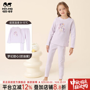 瑁恩·瑁愛（Mn·Mo）瑁恩瑁愛女童加厚純棉內(nèi)衣套裝兒童秋衣秋褲舒絨熱力棉保暖打底衣 夢(mèng)幻甜心(奶油紫) 130 建議身高約115-120厘米