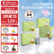 SOLOVE 米菲紙尿褲 芯呼吸系列  超薄嬰兒尿不濕 NB碼120片