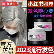 泊泉雅奶奶灰發(fā)泥男染色發(fā)蠟銀灰色定型一次性染發(fā)膏女碎 淺灰色