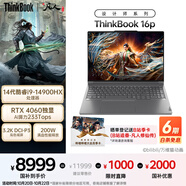 ThinkPad【國家補(bǔ)貼20%】聯(lián)想ThinkBook 設(shè)計(jì)師系列16p  AI創(chuàng)作DeepSeek14代酷睿i9 32G 1T RTX4060 3.2K