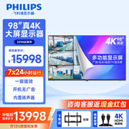 飛利浦98英寸顯示器4K高清無系統(tǒng)無廣告內(nèi)置音箱辦公顯示屏工廠門衛(wèi)倉(cāng)庫監(jiān)控顯示器2210QE+壁掛支架