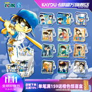 卡游（Kayou）名偵探柯南掛件星綻版第2彈整盒 官方正版柯南周邊掛件谷子