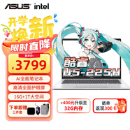 華碩（ASUS）無(wú)畏14筆記本電腦 2024 國(guó)家補(bǔ)貼20% AI全能筆記本高性能商務(wù)便攜辦公輕薄本高清護(hù)眼學(xué)生家用電腦 U5-225H/16G內(nèi)存/1T 星辰銀