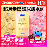 杜蕾斯（durex）避孕套超薄金至潤三合一16只寬度52mm安全套超薄玻尿酸避孕套