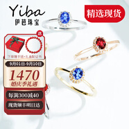 伊芭天然鴿血紅紅寶石鉆石18k金戒指女 七夕情人節(jié)禮物 30分 紅寶18K黃金（9-22號現(xiàn)貨）
