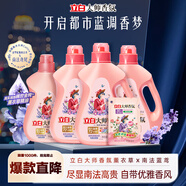 立白大師香氛洗衣液 鳶尾薰衣草15斤裝 南法浪漫香水級香氛 持久留香