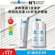 理膚泉B5霜40ml+噴霧50ml*2修護(hù)受損積雪草苷舒緩泛紅面霜護(hù)膚品中秋