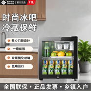 西泠家用小型迷你立式紅酒柜恒溫冷藏柜全冷藏一級能效帶門鎖冰吧 71L冷藏丨一級能效 帶微凍丨門鎖