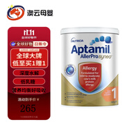 愛他美直郵/現(xiàn)貨愛他美AllerPro澳洲版深度水解奶粉含低乳糖 900g 深度水解1段 1罐 效期26年10月