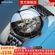 梭倫（SOLLEN）十大品牌名表手表男士全自動機械表防水夜光國腕表送男友生日禮物 【加強升級版】炫黑金釘鋼帶316