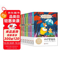 中國兒童文學名家名作  小巴掌童話  稻草人 藍鯨的眼睛等（美繪注音版 套裝共8冊） 課外閱讀 暑期閱讀 課外書