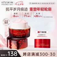 伊思（it‘s skin）紅參蝸牛面霜32g 抗皺淡紋提拉緊致補水保濕護膚品生日禮物女 