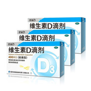 [星鯊]維生素D滴劑 400IU*24粒 3盒裝 國藥準字嬰幼兒童成人預防維生素d缺乏癥佝僂病 促進(jìn)鈣吸收星鯊D3維生素D3 共72粒