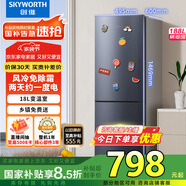 創(chuàng)維（SKYWORTH）188升雙門(mén)小型冰箱 風(fēng)冷無(wú)霜兩門(mén)家用電冰箱 節(jié)能低音租房公寓宿舍國(guó)補(bǔ)以舊換新P18WY