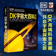 【多規(guī)格可選】DK大百科系列 少兒科普百科全書 兒童歷史大百科 DK動物百科系列：恐龍 宇宙大百科 DK兒童睡眠小百科 DK機械運轉(zhuǎn)的秘密 修訂版 DK宇宙大百科 修訂版