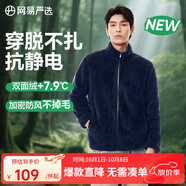 網(wǎng)易嚴選25秋冬防風(fēng)立領(lǐng)珊瑚絨外套雙面抓絨衣抗靜電夾克男女同款 男士外套-晴山藍 M