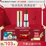 FAN BEAUTY DIARY銀鏡迷蹤紅毯唇膏#811不御 #519作我 #766去野生日禮物送女友 811不御