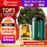 同仁堂品牌 北京同仁堂丁香葉茶100克泡茶花草茶丁香嫩葉養(yǎng)生滋補