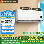 小米自然風(fēng)空調(diào)新一級(jí)能效 變頻冷暖 1.5匹壁掛式臥室空調(diào)掛機(jī)KFR-35GW/M2A1