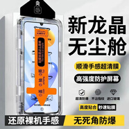 祈億適用【無(wú)塵倉秒貼】榮耀Play7T鋼化膜Play6T全屏鋼化玻璃高清透明手機保護膜防摔無(wú)塵倉秒一片裝 榮耀Play7T/Play6T 【高清無(wú)塵倉】榮耀Play7T/6T