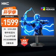 HKC 24.5英寸2K 320Hz顯示屏FastIPS硬件低藍光HDR400旋轉升降1Ms游戲電競電腦顯示器G25H4Pro
