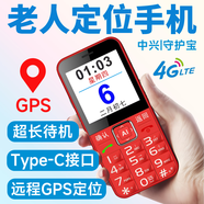 中興  ZTE守護寶經(jīng)典老人手機一鍵解鎖AI大聲音語(yǔ)音王定位老年手機凸起按鍵 紅色-全網(wǎng)4G(支持定位AI語(yǔ)音王)