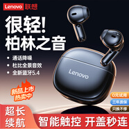 聯(lián)想(lenovo)藍牙耳機無線2025最新款超長續(xù)航降噪運動半入耳式跑步專用適用華為蘋果vivo小米oppo紅米 耀夜黑【無感佩戴+金標沉浸音質(zhì)+藍牙5.4】