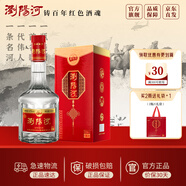 瀏陽(yáng)河 濃香型白酒 42度 500ml 單瓶裝  中秋送禮 