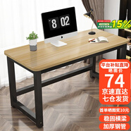 舒客藝家 電腦桌臺式小戶型小桌子家用學(xué)習(xí)桌寫字辦公書桌電競長條桌子 木紋黑架單桌80*50*74 加固電腦桌