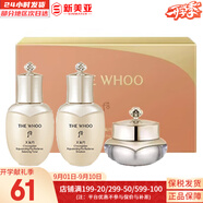 后（The history of Whoo）后天氣丹套裝花獻華泫水乳霜精華眼霜套盒皇后套裝女禮盒護膚品 天氣丹水乳霜3中樣