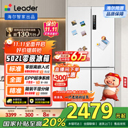 統(tǒng)帥（Leader）海爾出品502L白色四開(kāi)十字對(duì)開(kāi)門(mén)T型零嵌入式電冰箱一級(jí)能效BCD-502WGLTD49W9U1國(guó)家補(bǔ)貼20%