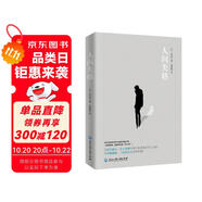 人間失格 小說