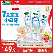 DARLIE好來(原黑人)白酵素黃油小熊聯(lián)名款混合口味套裝3支裝共360g