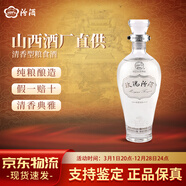 汾酒40度玫瑰汾酒125ml小酒版 單瓶裝國產(chǎn)山西特產(chǎn)白酒露酒官方 40度 475mL 1瓶 水晶玫瑰